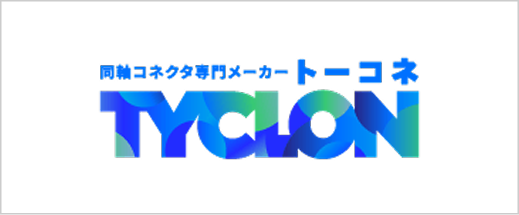 株式会社トーコネ